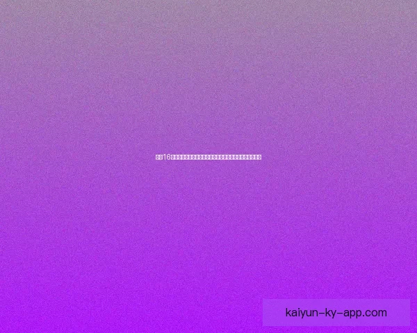 疯三16强对阵揭晓布泽尔率杜克冲冠卫冕冠军与两状元热门齐出局